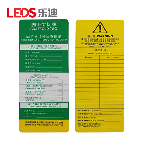 腳手架掛牌標簽